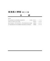 g0000113_n33_20150800_目錄.jpg