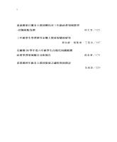 e0001726_20120100_目錄2.jpg