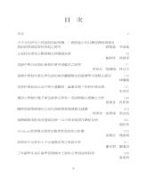e0001962_20131000_目錄.jpg