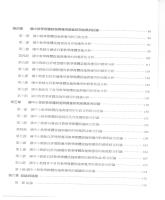 f0037887_20051200_目錄2.jpg