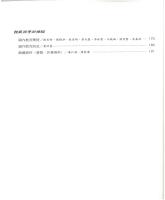 g0000219_0n75_20070400_目錄2.jpg