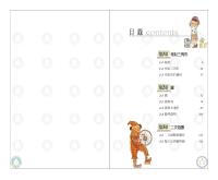 b0004965_v5_20120600_目錄.jpg