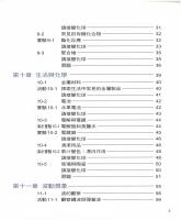 b0004968_v4_20100800_目錄2.jpg